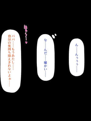 [一億万軒茶屋] 育ちすぎたムチエロボディの娘達に愛されて逃げられない_080_CG_02_54