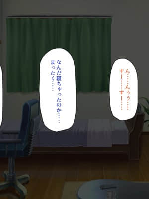 [一億万軒茶屋] 育ちすぎたムチエロボディの娘達に愛されて逃げられない_097_CG_03_17