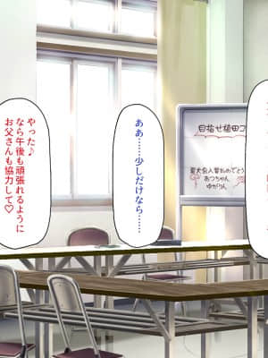 [一億万軒茶屋] 育ちすぎたムチエロボディの娘達に愛されて逃げられない_103_CG_03_23