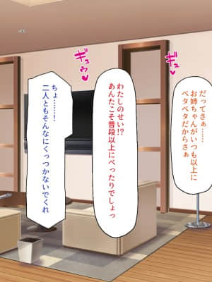 [一億万軒茶屋] 育ちすぎたムチエロボディの娘達に愛されて逃げられない_155_CG_05_25