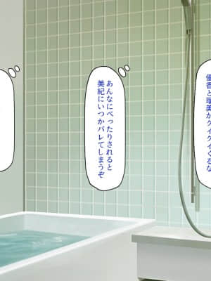 [一億万軒茶屋] 育ちすぎたムチエロボディの娘達に愛されて逃げられない_156_CG_05_26