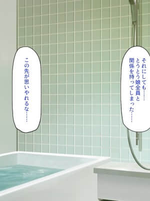 [一億万軒茶屋] 育ちすぎたムチエロボディの娘達に愛されて逃げられない_178_CG_06_21