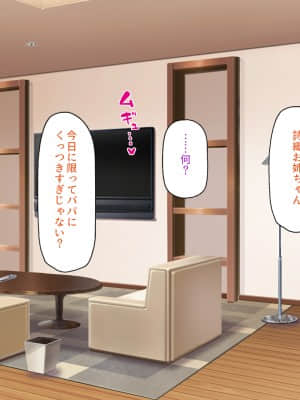[一億万軒茶屋] 育ちすぎたムチエロボディの娘達に愛されて逃げられない_179_CG_06_22