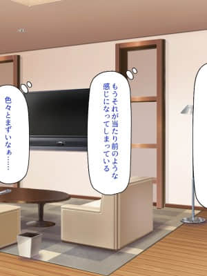 [一億万軒茶屋] 育ちすぎたムチエロボディの娘達に愛されて逃げられない_237_CG_08_24