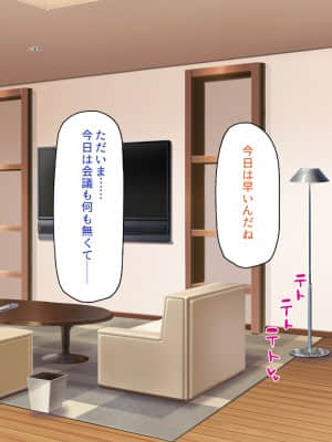 [一億万軒茶屋] 育ちすぎたムチエロボディの娘達に愛されて逃げられない_238_CG_08_25