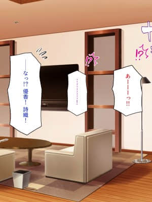 [一億万軒茶屋] 育ちすぎたムチエロボディの娘達に愛されて逃げられない_258_CG_09_20