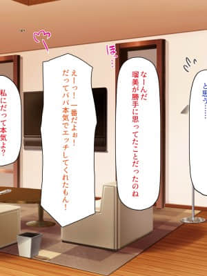 [一億万軒茶屋] 育ちすぎたムチエロボディの娘達に愛されて逃げられない_261_CG_09_23