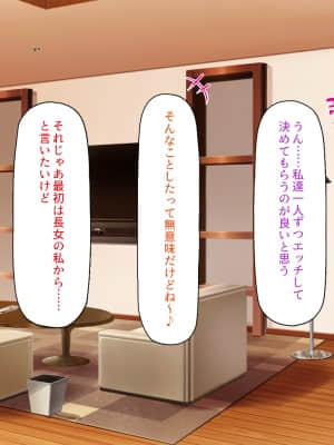 [一億万軒茶屋] 育ちすぎたムチエロボディの娘達に愛されて逃げられない_263_CG_09_25