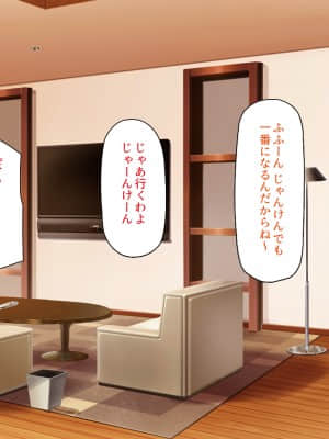 [一億万軒茶屋] 育ちすぎたムチエロボディの娘達に愛されて逃げられない_264_CG_09_26