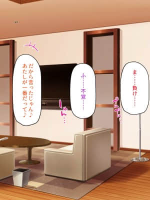 [一億万軒茶屋] 育ちすぎたムチエロボディの娘達に愛されて逃げられない_265_CG_09_27