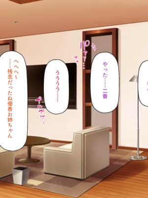 [一億万軒茶屋] 育ちすぎたムチエロボディの娘達に愛されて逃げられない_266_CG_09_28