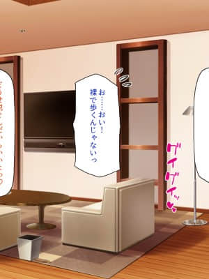 [一億万軒茶屋] 育ちすぎたムチエロボディの娘達に愛されて逃げられない_267_CG_09_29