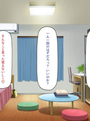 [一億万軒茶屋] 育ちすぎたムチエロボディの娘達に愛されて逃げられない_331_CG_12_20