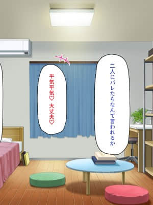 [一億万軒茶屋] 育ちすぎたムチエロボディの娘達に愛されて逃げられない_332_CG_12_21