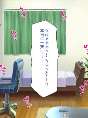 [一億万軒茶屋] 育ちすぎたムチエロボディの娘達に愛されて逃げられない_351_CG_13_18