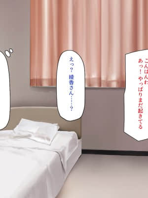 [一億万軒茶屋] 巨チンだとバレたらナースとのエロエロ入院生活が始まりました!_106_CG_03_25