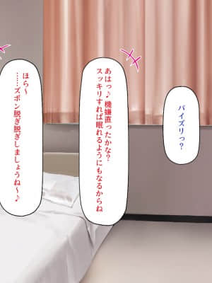 [一億万軒茶屋] 巨チンだとバレたらナースとのエロエロ入院生活が始まりました!_110_CG_03_29