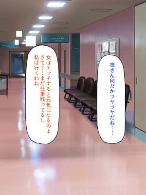 [一億万軒茶屋] 巨チンだとバレたらナースとのエロエロ入院生活が始まりました!_210_CG_07_23