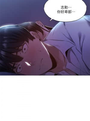 還有空房嗎？ 36-37話_36_002