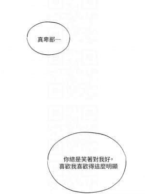 還有空房嗎？ 36-37話_36_006