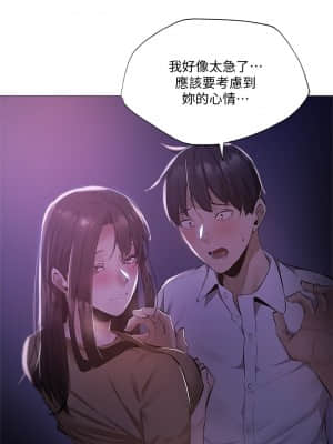 還有空房嗎？ 36-37話_36_025