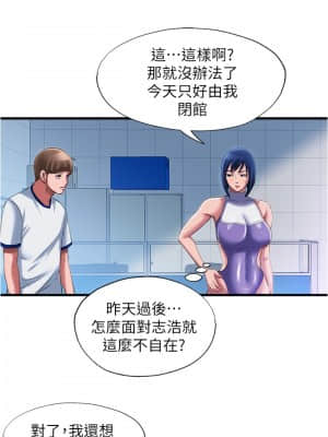 滿溢游泳池 24-25話_24_013