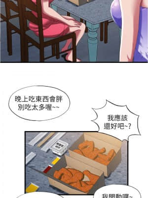 滿溢游泳池 24-25話_24_015
