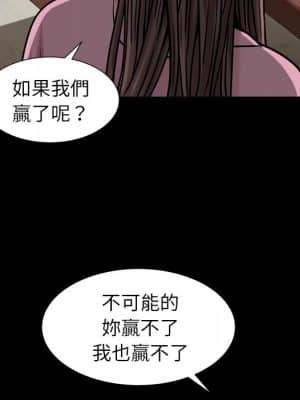 圈套 38-39話_38_059