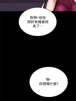 實習老師 95-96話_96_020