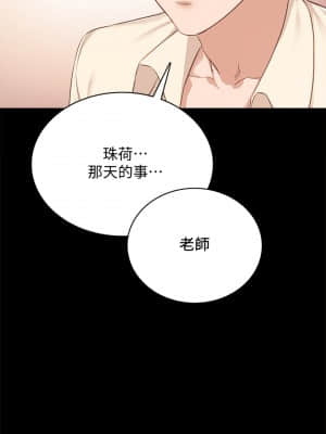 實習老師 95-96話_96_033
