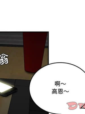 下班不回家 19-20話_20_002