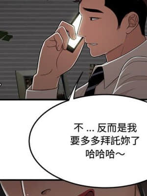 下班不回家 19-20話_20_004