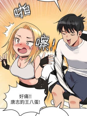 要對媽媽保密唷! 1-8話_01_014