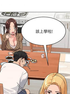 要對媽媽保密唷! 1-8話_01_033