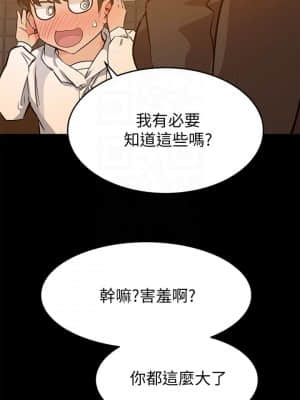要對媽媽保密唷! 1-8話_03_004