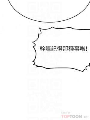 要對媽媽保密唷! 1-8話_04_008