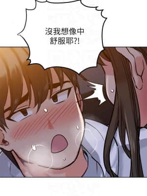 要對媽媽保密唷! 1-8話_05_006