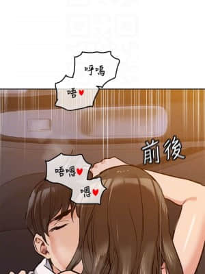要對媽媽保密唷! 1-8話_05_008