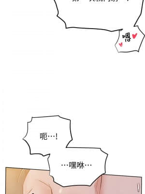 要對媽媽保密唷! 1-8話_05_011