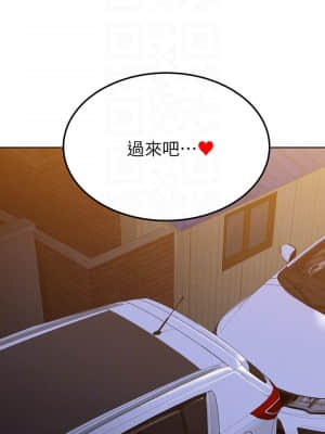 要對媽媽保密唷! 1-8話_05_016