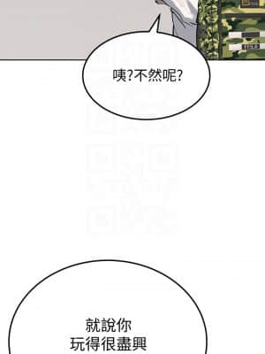 要對媽媽保密唷! 1-8話_06_004
