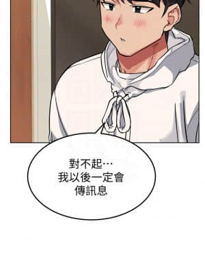要對媽媽保密唷! 1-8話_06_012