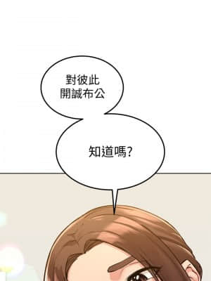 要對媽媽保密唷! 1-8話_06_013