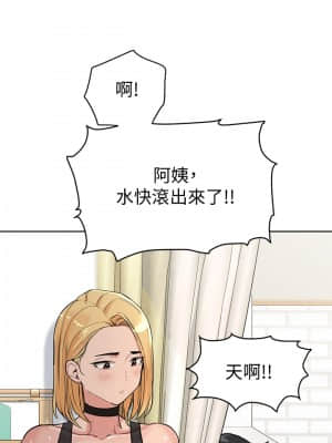 要對媽媽保密唷! 1-8話_06_024