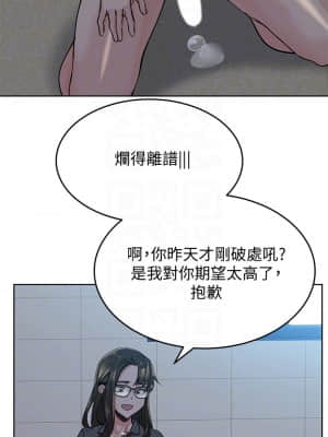 要對媽媽保密唷! 1-8話_08_018