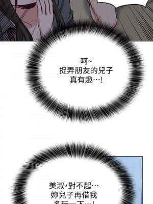 要對媽媽保密唷! 1-8話_08_019