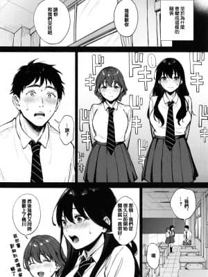 [宮部キウイ] フェラチオの天使 + 4Pリーフレット [篆儀通文書坊漢化]_STARS-21123-005