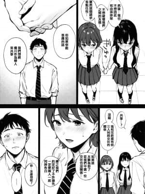 [宮部キウイ] フェラチオの天使 + 4Pリーフレット [篆儀通文書坊漢化]_STARS-21123-006