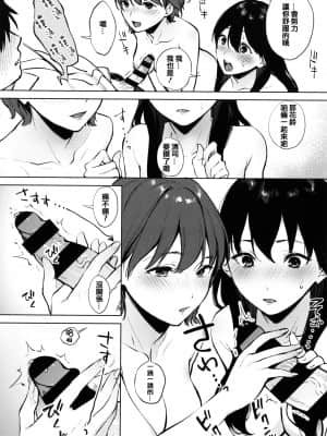 [宮部キウイ] フェラチオの天使 + 4Pリーフレット [篆儀通文書坊漢化]_STARS-21123-015