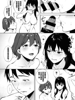 [宮部キウイ] フェラチオの天使 + 4Pリーフレット [篆儀通文書坊漢化]_STARS-21123-023